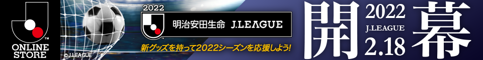 Jリーグ開幕 ヴィッセル神戸が勝てばポイントが倍 楽天市場でグッズが買える 楽天kei済圏